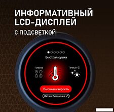 Фен Weissgauff WHD 161 BLDC Infrared Plasma Care