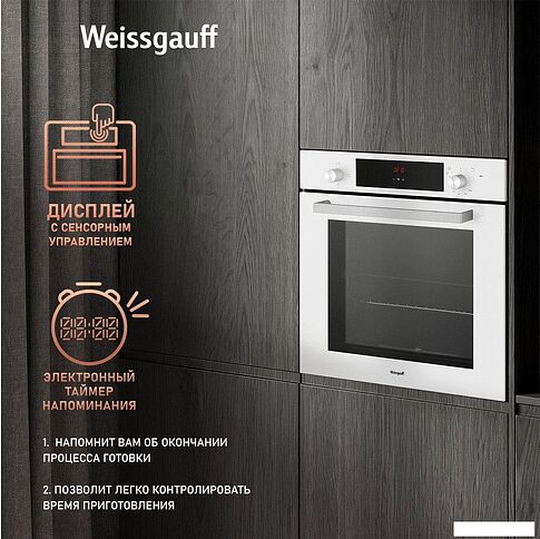Газовый духовой шкаф Weissgauff WGO 702 White Glass
