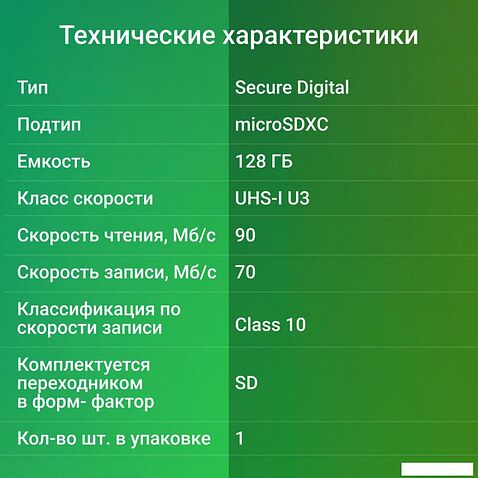 Карта памяти Digma MicroSDXC Class 10 Card30 DGFCA128A03