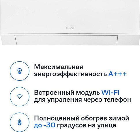 Кондиционер Eurohoff ETN-09M