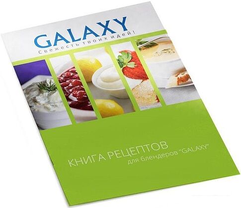 Погружной блендер Galaxy GL2127