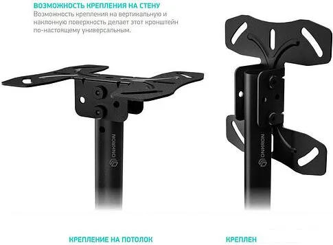 Кронштейн Onkron N1L