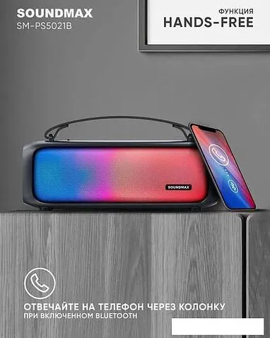 Беспроводная колонка Soundmax SM-PS5021B (темно-синий)
