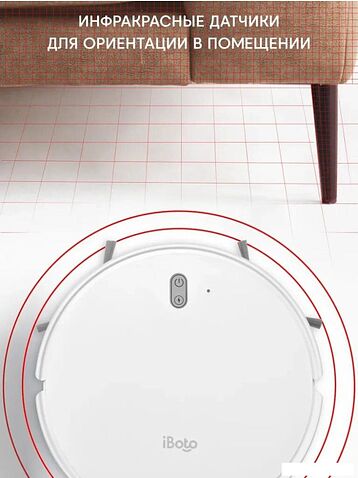Робот-пылесос iBoto Smart X325 Aqua (белый)