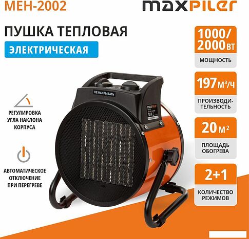 Электрическая тепловая пушка MaxPiler MEH-2002