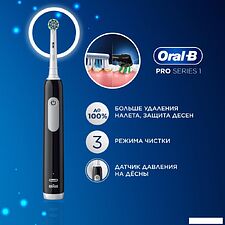 Электрическая зубная щетка Oral-B Pro Series 1 500 Black Edition D305.513.3 Электрическая зубная щетка Oral-B Pro Series 1 500 Black Edition D305.513.3