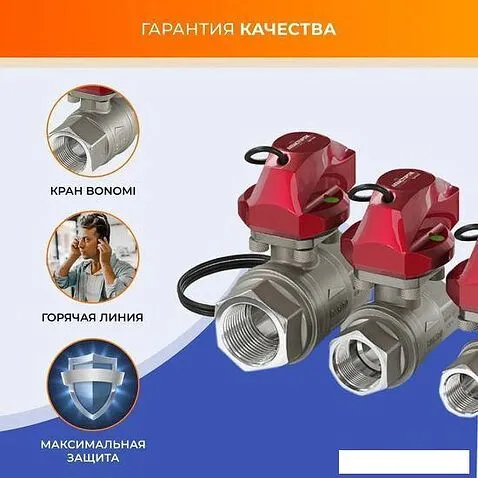 Набор защиты от протечек Аквасторож Оригинал Классика+ 22.65 3/4"