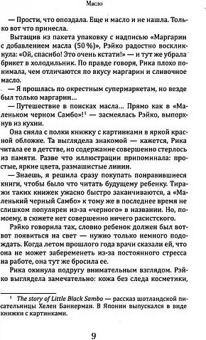 Книга издательства Рипол Классик. Масло (Юзуки Асако)