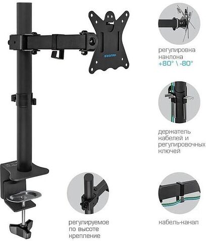 Кронштейн Kromax CASPER-506