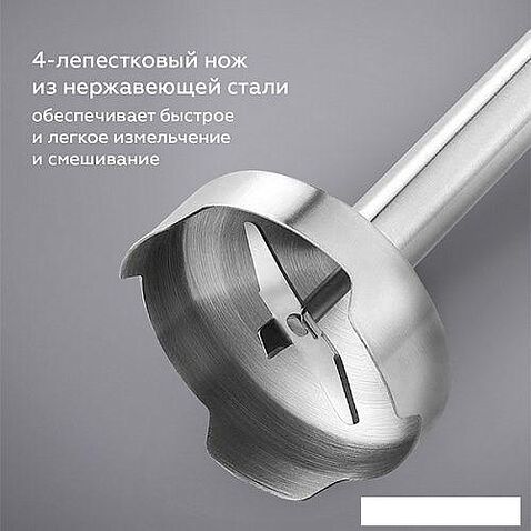 Погружной блендер BQ HB1032SS
