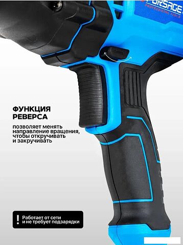 Гайковерт FORSAGE F-P1B-GW5-500