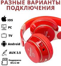 Наушники Luminous T7 (красный)