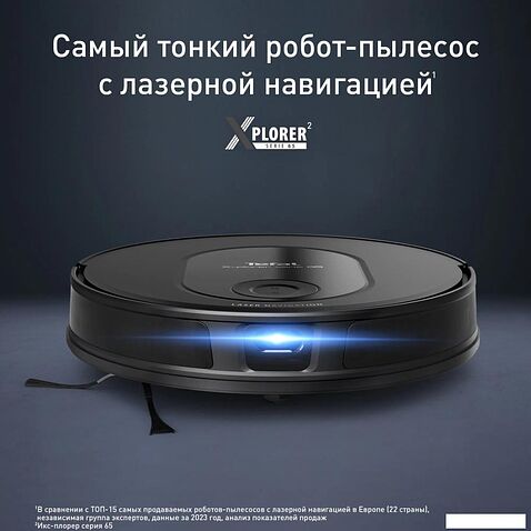 Робот-пылесос Tefal X-PLORER Serie 70 RG8L65WH