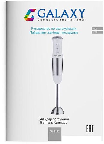 Погружной блендер Galaxy GL2132