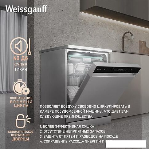Отдельностоящая посудомоечная машина Weissgauff DW 6138 Inverter Touch Inox