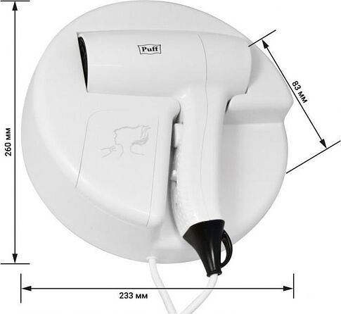 Сушилка для волос Puff 1202 (белый)