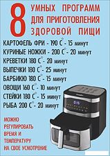 Аэрогриль Sonifer SF-1041