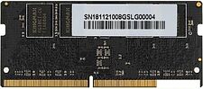 Оперативная память Kingmax 8GB DDR4 SO-DIMM PC4-19200 KM-SD4-2400-8GS Оперативная память Kingmax 8GB DDR4 SO-DIMM PC4-19200 KM-SD4-2400-8GS