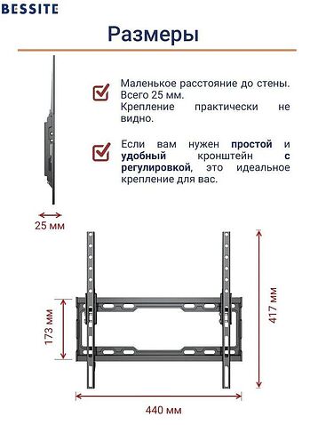 Кронштейн для телевизора Bessite 309T
