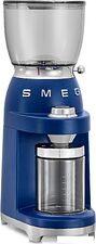 Электрическая кофемолка Smeg CGF01LVEU (синий)