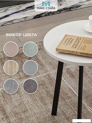 Журнальный столик Макс Стайл СтЖ-525-4 (белый)