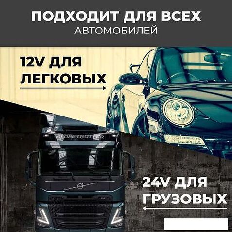 Мультиварка Flymore FM0BY1224V1 (автомобильная)