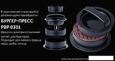 Мясорубка Polaris PMG 2585A RUS