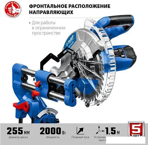 Торцовочная пила Зубр Профессионал ППТ-255-П