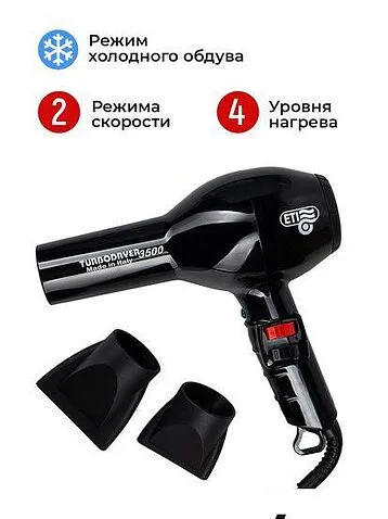 Фен ETI Turbodryer 3500 (черный)