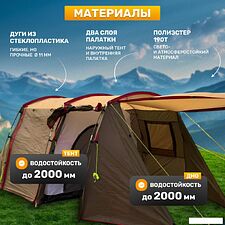 Кемпинговая палатка Sundays ZC-TT105-4 (серебристый/коричневый край)