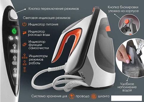 Утюг VLK Vesuvio 5500 (белый/черный/оранжевый)
