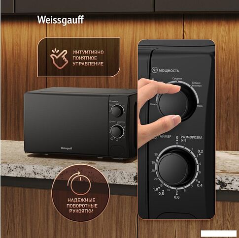 Микроволновая печь Weissgauff MWO-220