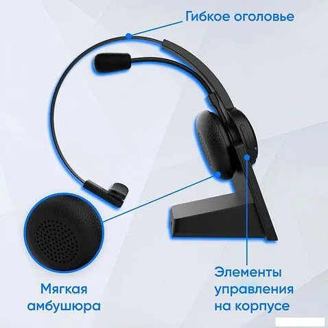 Офисная гарнитура Oklick HS-L700