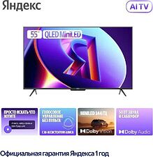 Телевизор Яндекс ТВ Станция Про MiniLED с Алисой 55