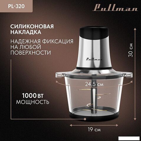 Чоппер Pullman PL-320