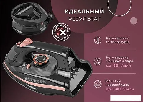 Утюг Endever Delta-229