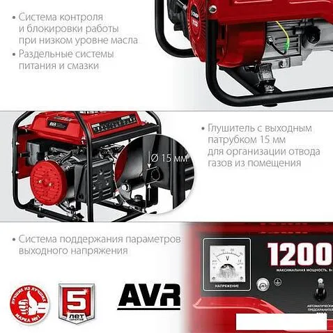 Бензиновый генератор Зубр Мастер СБ-1200