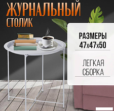 Журнальный столик Mio Tesoro Valli (серый)