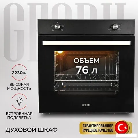 Электрический духовой шкаф GFgril GF-EO100B