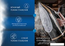Утюг Endever Delta-226