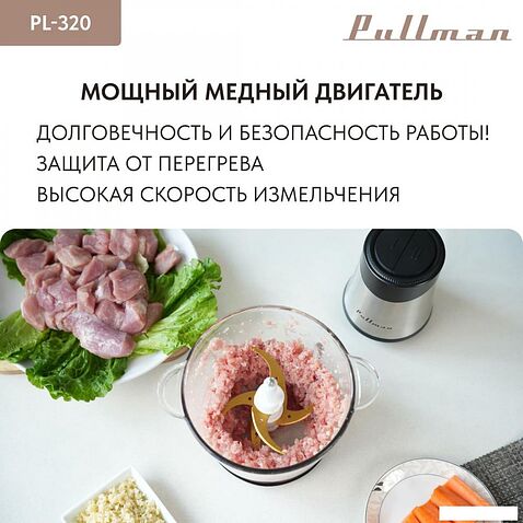 Чоппер Pullman PL-320