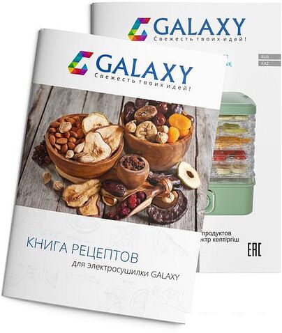 Сушилка для овощей и фруктов Galaxy GL2636
