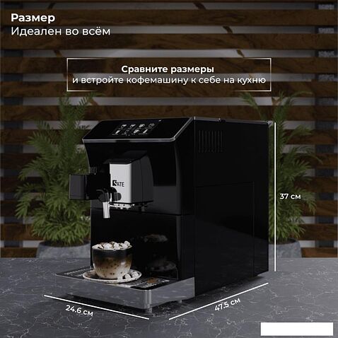 Кофемашина SATE CT-200