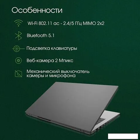 Ноутбук Digma Pro Fortis DN14P3-ADXW01