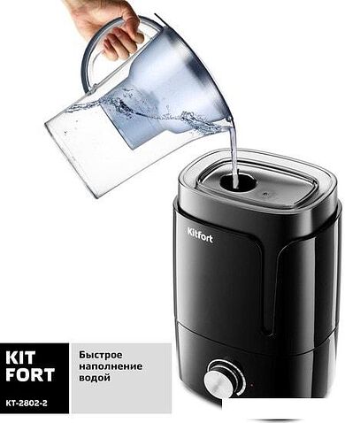 Увлажнитель воздуха Kitfort KT-2802-2