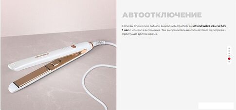 Выпрямитель Redmond HS1715 (белый)