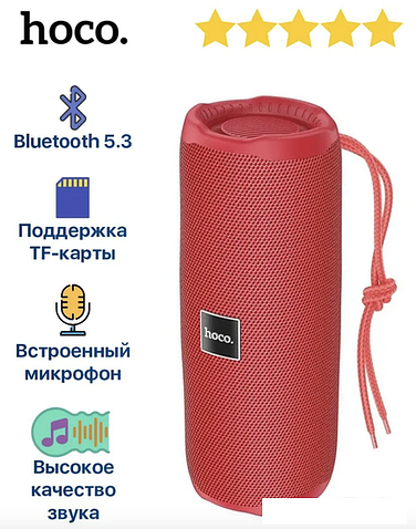 Беспроводная колонка Hoco HC16 (красный)