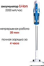 Пылесос Supra VCS-5097 Пылесос Supra VCS-5097