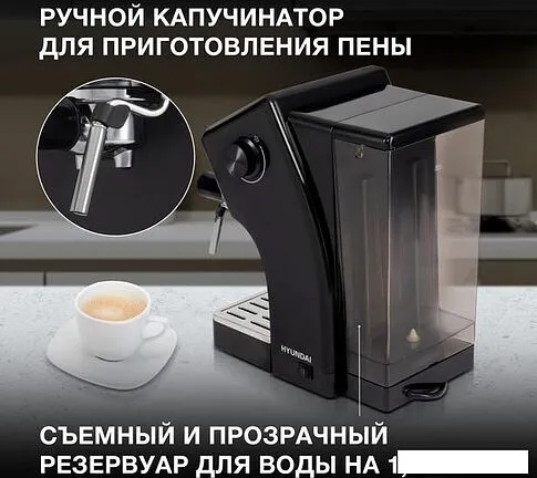 Рожковая кофеварка Hyundai HEM-2122