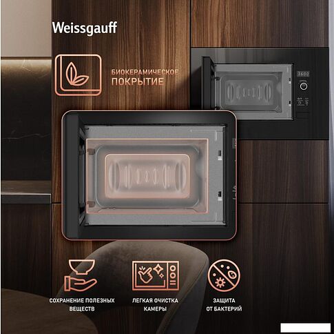 Микроволновая печь Weissgauff HMT-206 B